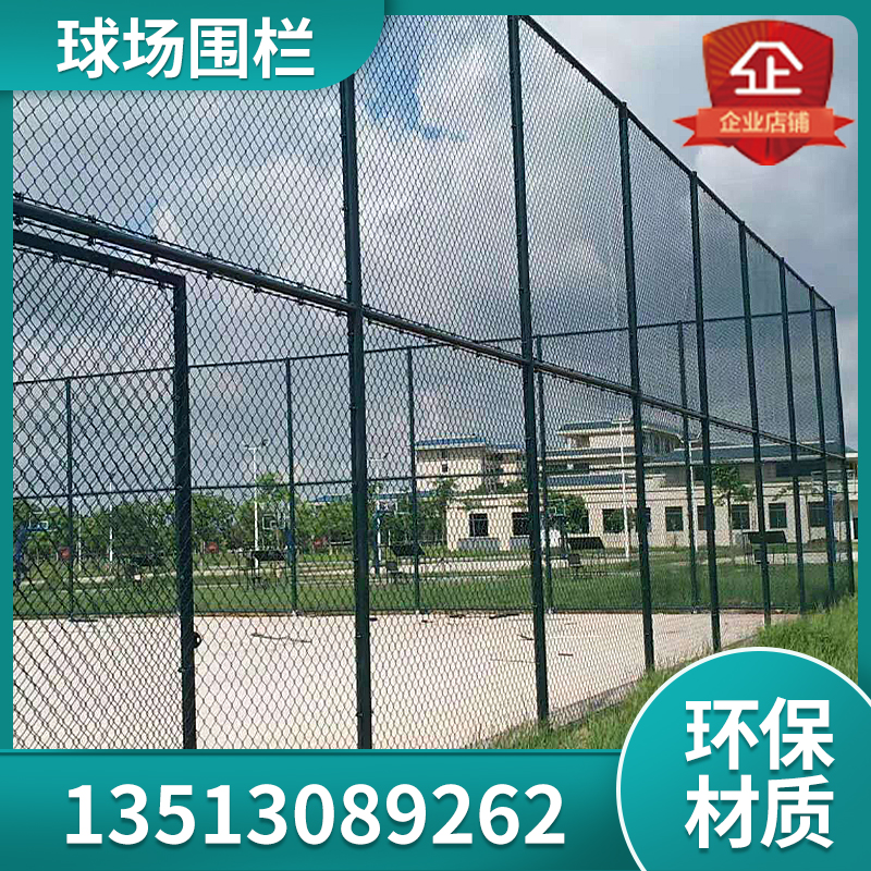 球场围栏网勾花网体育场围栏足球场围网学校防护网镀锌隔离网淘宝