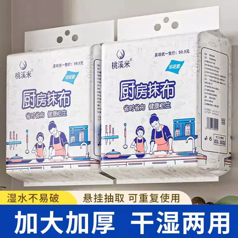 现货悬挂式一次性懒人抹布不沾油加厚洗碗巾干湿两用厨房抹布