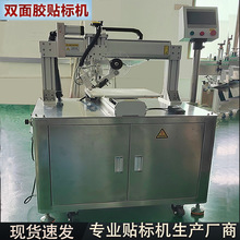 双面胶全自动贴胶机 3m胶带eva灯带铝条带旋转裁剪自动贴标签机