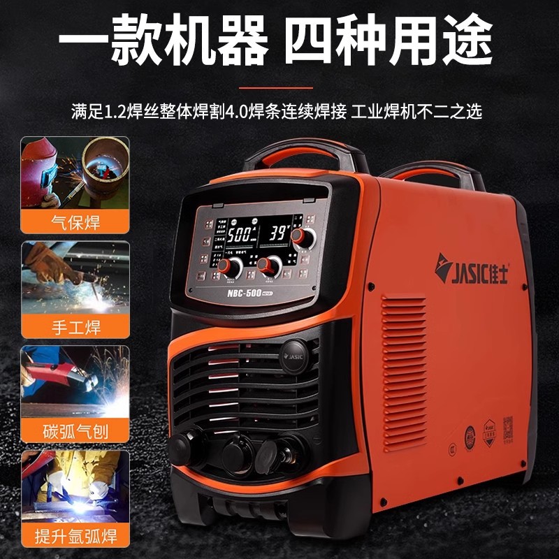 Christie NBC - 500 N388 soldadura eléctrica de protección de gas 350 tipo industrial 250 grado industrial doméstico 315F puntos