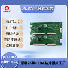 PCBA贴片交换机主板光纤模块主板插件波峰焊灌胶加工组装SMT贴片