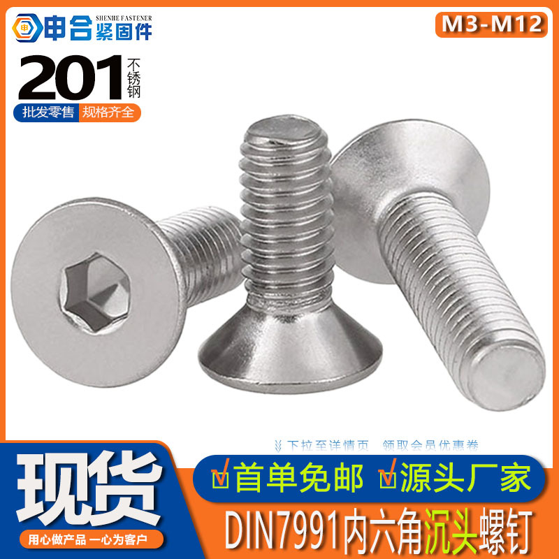 201 Stainless Steel Hexagonal Countersunk Head Screws Din7991 Flat Cup Screws Standard Stainless Steel Flat Head Screws