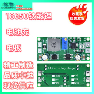 Dc 3.7-18.5V Lithium Battery Charging Module 18650 Lithium Titanate Battery Charging Board Solar Battery 1A