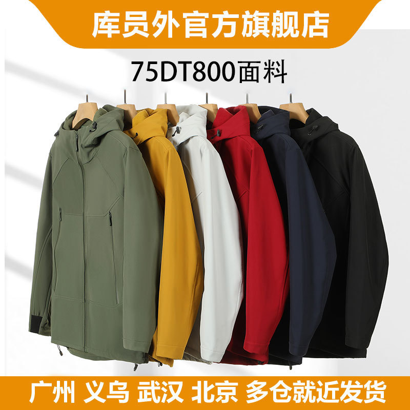 Xiaomi Ultra Protective Hooded Softshell Jacket Wholesale Custom Waterproof Windproof Universal Jacket 898