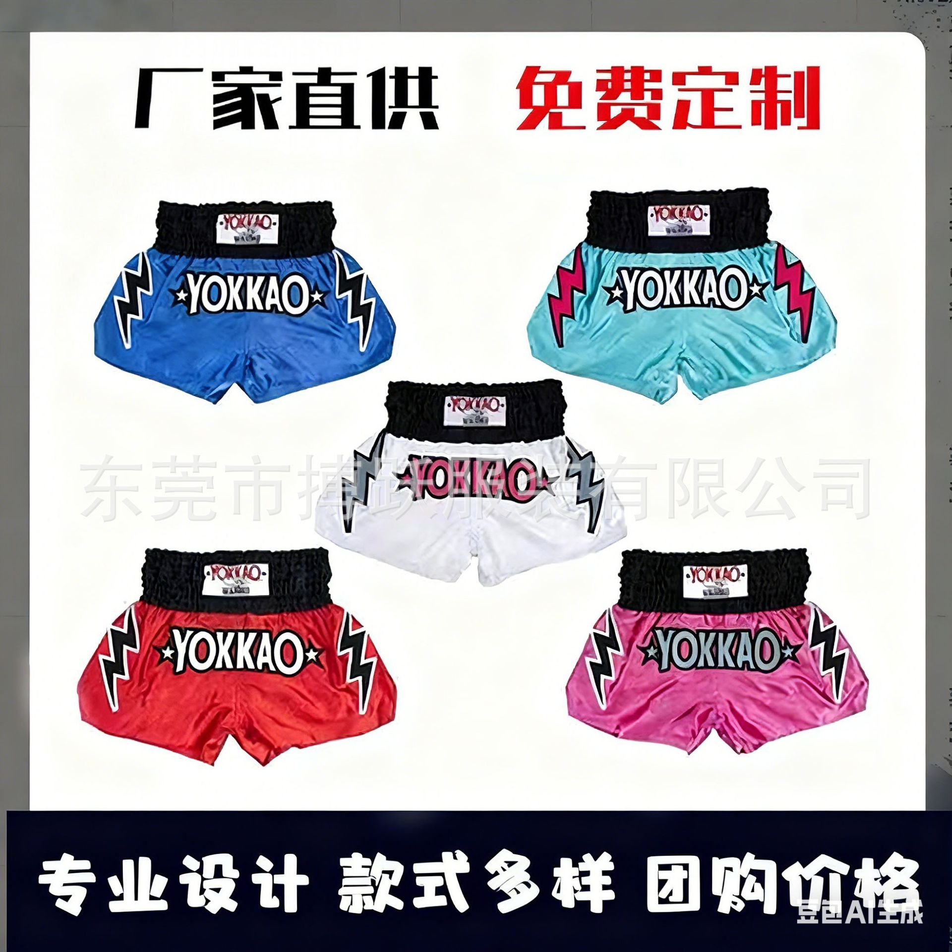 Muay Thai Shorts, Martial Arts Shorts, Boxing Shorts, Sanda Fighting Shorts, Training Shorts for Men and Women, Competition Shorts, Cross-Border Wholesale
