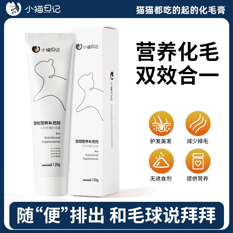 Kitten Diary Крем для волос для домашних животных, нейтральный солод для кошек и собак, диетическое волокно, шарик для волос, защитный крем для пищеварительной системы, питательный крем, 120 г