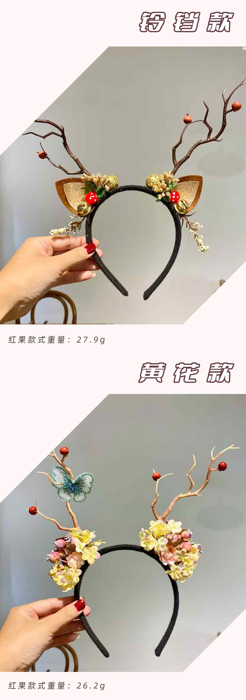 圣诞森系树枝发箍详情页_04