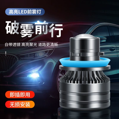 Cross-border laser fog lamp Fog lamp