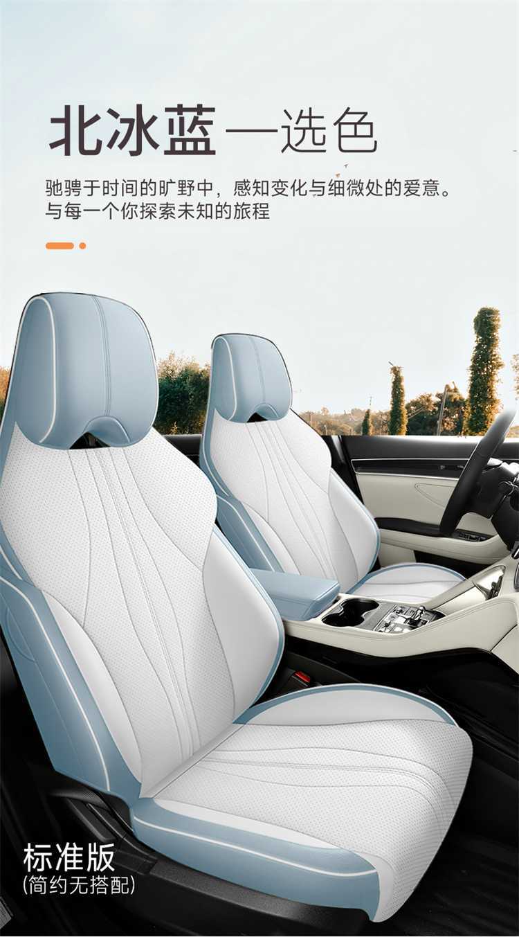 2025 Byd Song Plus Seat Cover All-Inclusive Dmi/Ev Intelligent Driving Version Seat Cover Special Car Seat Cushion for All Seasons