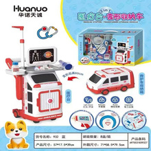 华诺天诚仿真医具套装儿童过家家医生护士玩具听诊器女孩礼物