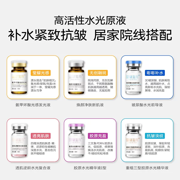 Institutional Salmon DNA Sodium Hyaluronic Acid Energy Essence Microcrystal Anti-Wrinkle Recombinant Collagen Hyaluronic Acid Serum