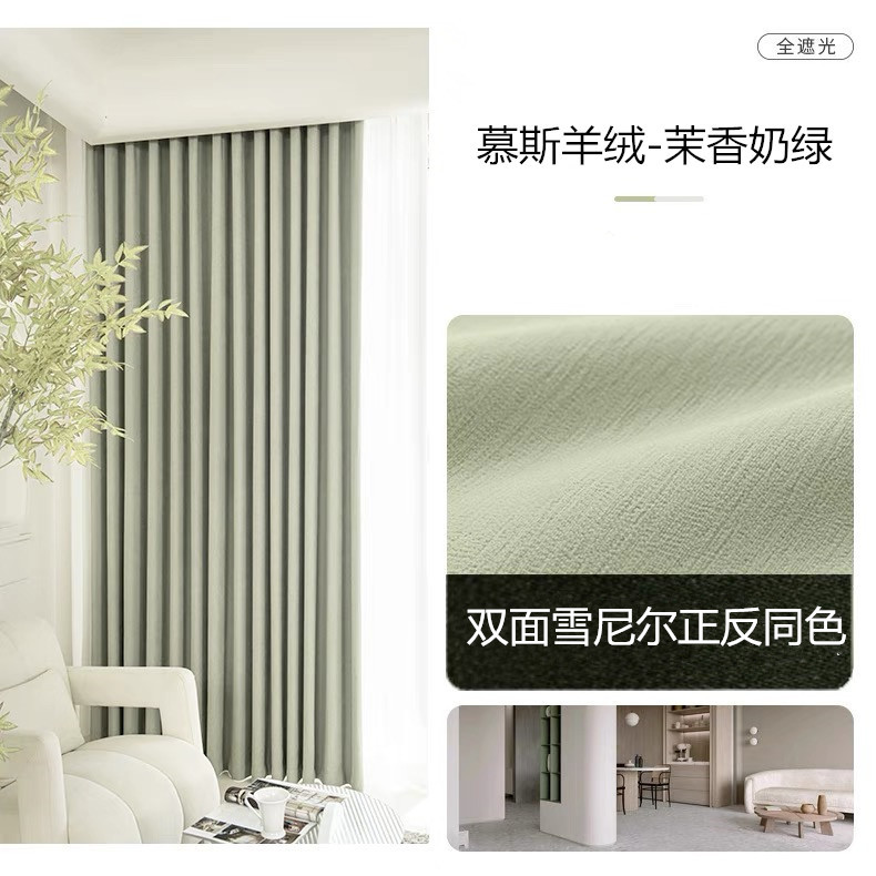 フル遮光両面シニールカーテン寝室リビングルームクリーム風高級感モダンシンプル厚手断熱日焼け止め