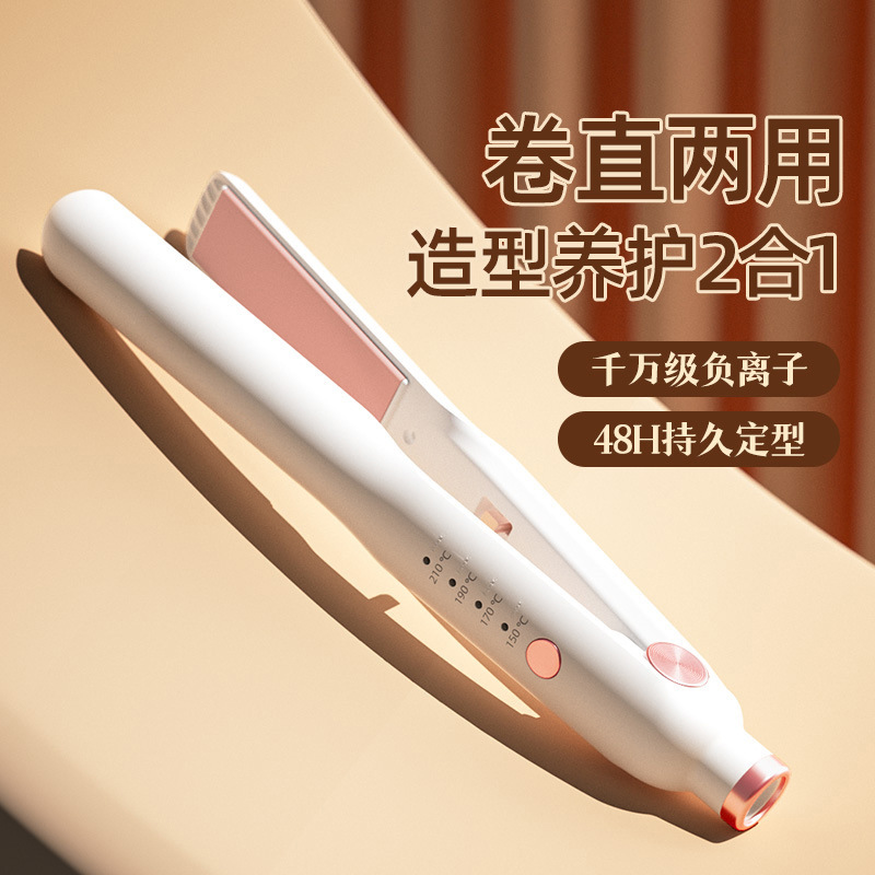 電気クランプレディース巻きストレート両用ストレートクランプミニポータブルカールスティック寮利用可能学生専用クランプ|undefined