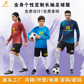 足球服;篮球服;足球袜