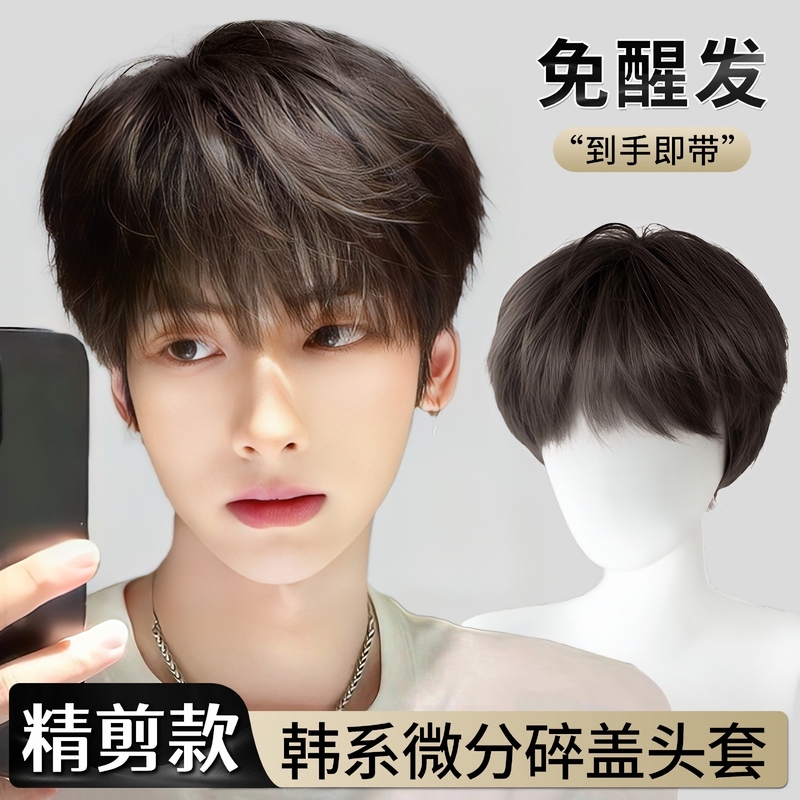 Men's Synthetic Hair Full Wig, Korean-Style Short Hair with Layered Bangs, Full Head Wig for Men