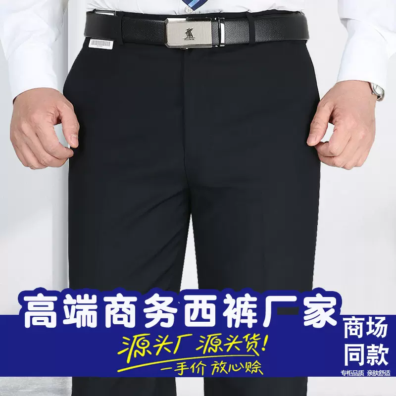 皇京大红鹰秋冬季商务西裤男厚款休闲西装裤高腰中年宽松直筒长裤