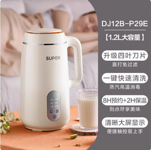 Supor Soy Milk Maker for Home Use, Fully Automatic, No Cooking, Small, Wall-Breaking, No Filter, Multifunctional Dj10B-P109