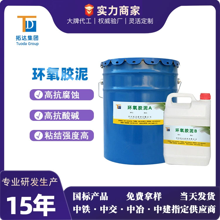 Индивидуальная обработка: размазанный модифицированный эпоксидный цемент (слегка почерневший и желатиновый), антиправительственный цемент класса А.