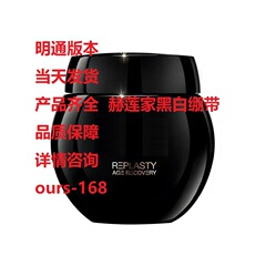 ビッグブランドビューティーヘレナブラック包帯クリーム 50 ミリリットル/100 ミリリットル小さな露新肌水緑宝瓶アイクリームクリーム