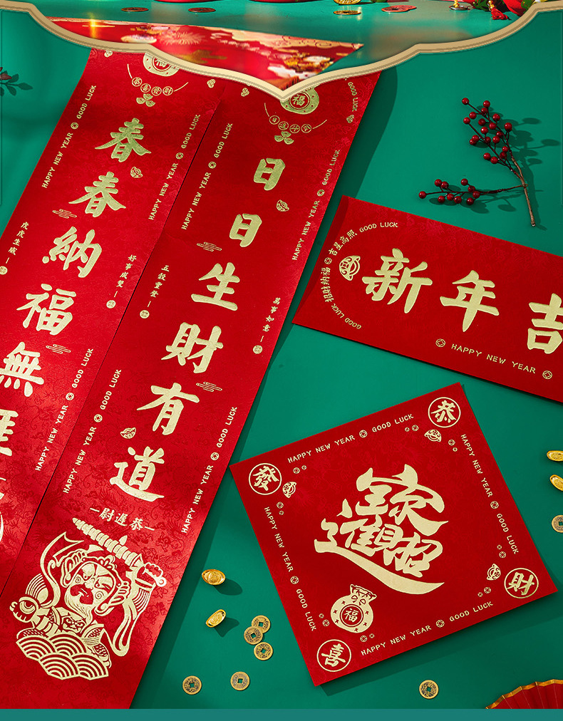 2024龙年新设计改--更新_09