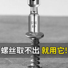 断头螺丝取出器取短头螺丝工具取丝器反滑丝牙断丝取出器拆除跨境