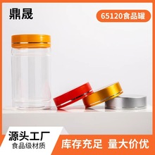 PET͸�����Ϲ�65120ʳƷ�ܷ�ƿ 300ml����ҩ�İ�װƿ �ֻ�����