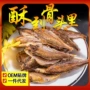 即食袋装香酥休闲小黄鱼