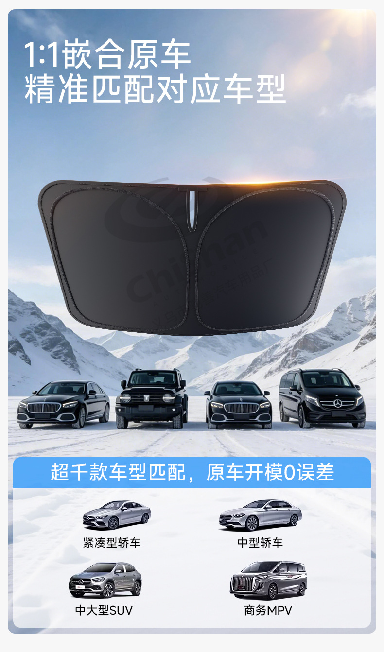 Car Sunshade for Front Windshield, Sun Protection and Heat Insulation, Custom-Made Car Sunshade Board According to Original Window Size, Specifically for the Vehicle
