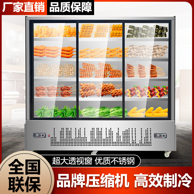 饭店麻辣烫串串制冷展示柜冷藏冰柜水果保鲜风幕柜烧烤商用点菜柜