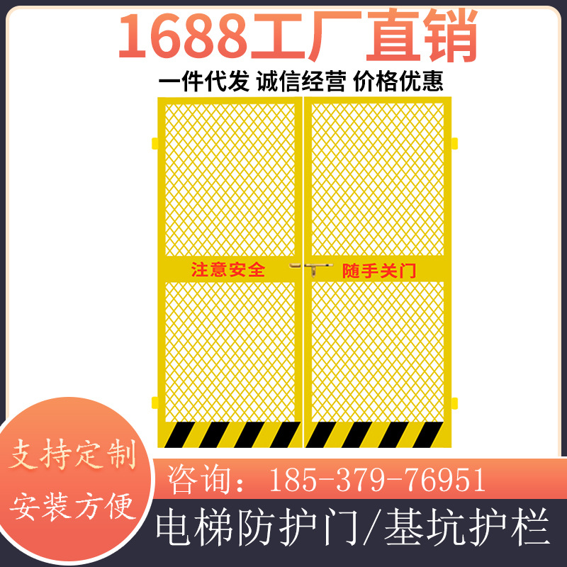 工地施工电梯安全门井口防护门人货梯门升降机洞口围栏围挡防护栏