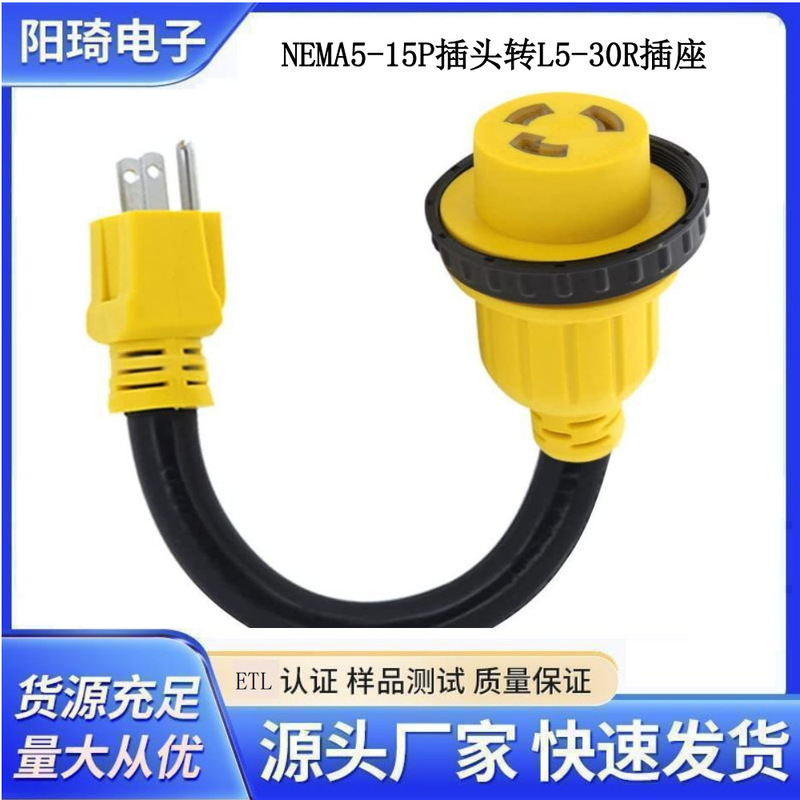 Us Standard Adapter Cable Nema5-15P to L5-30R with Threaded Rv Conversion Cable Rv Yacht Power Adapter Us Standard Adapter Cable Nema5-15P to L5-30R with Threaded Rv Conversion Cable Rv Yacht Power Adapter