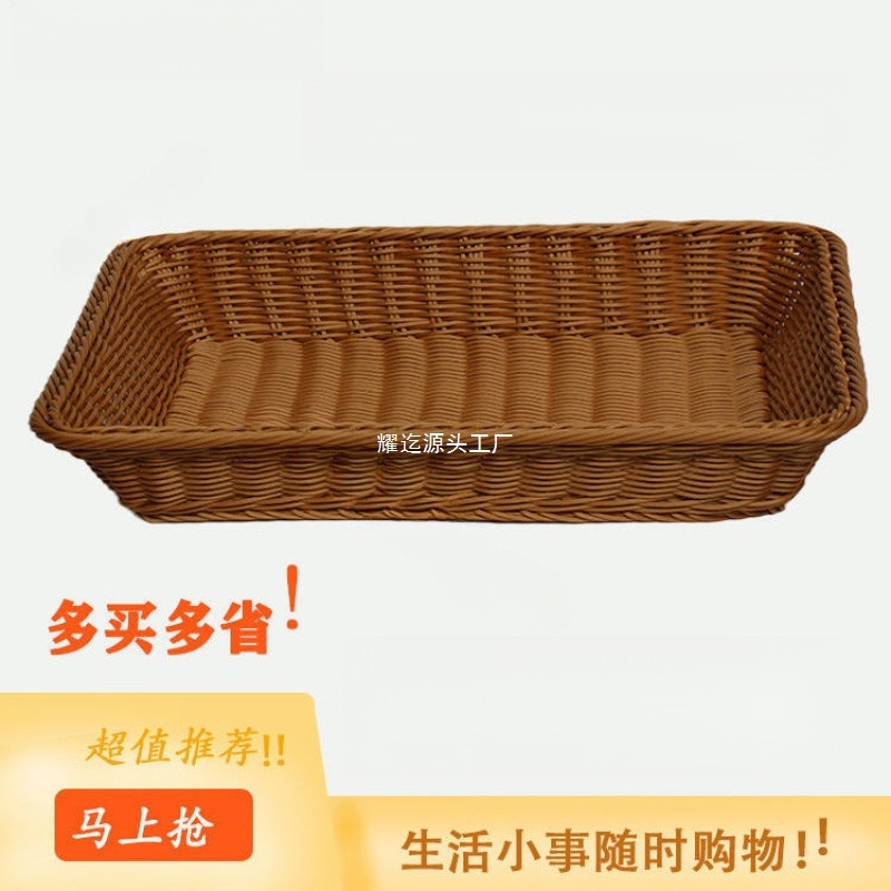 スナック収納バスケット模造籐果物と野菜のディスプレイバスケットスーパーマーケットのフルーツバスケット籐バスケット棚ディスプレイバスケット|undefined