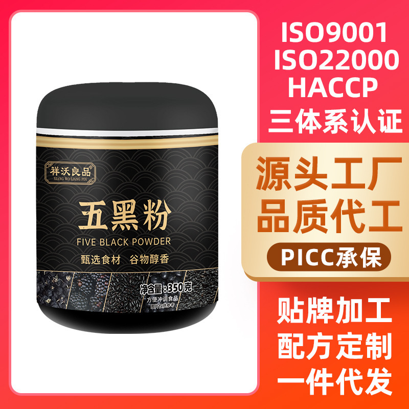 Factory grain meal replacement powder black sesame paste five black powder 350g black rice black bean nutrition powder instant breakfast wholesale Factory grain meal replacement powder black sesame paste five black powder 350g black rice black bean nutrition powder instant breakfast wholesale