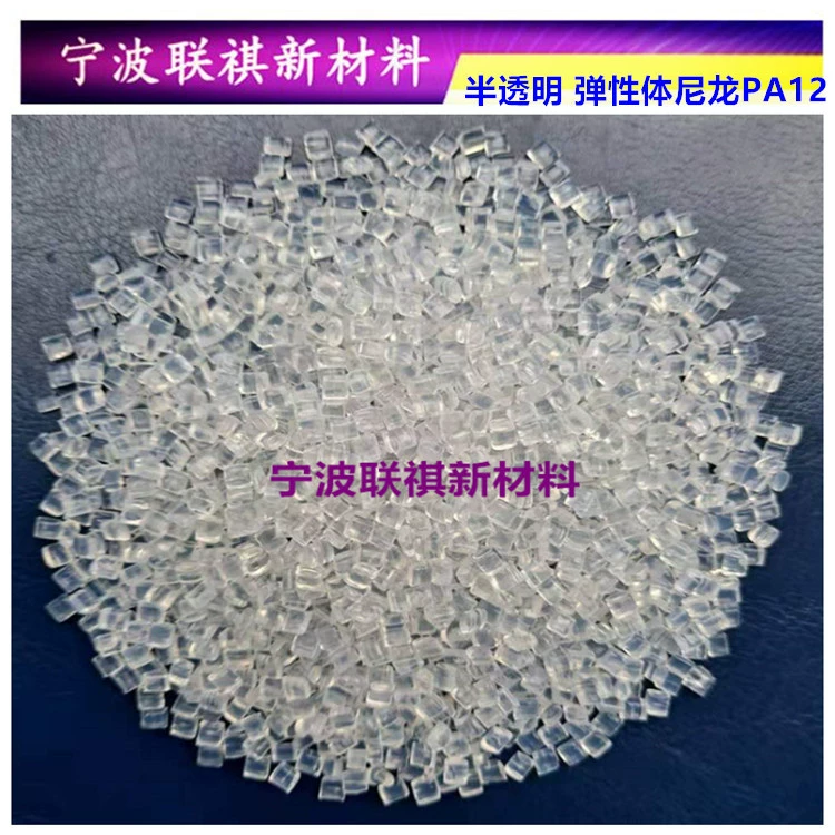 Эластомер нейлон PA12 полупрозрачные бесшумные шестерни аксессуары для очков с покрытием бадминтон спортивная подошва сырье