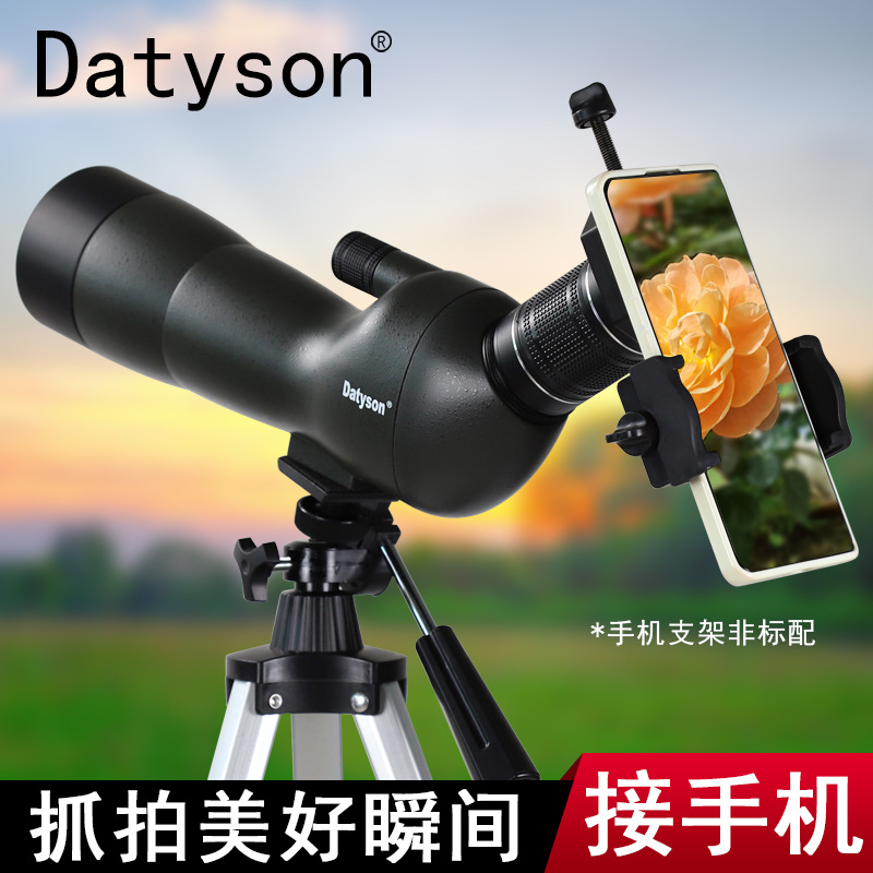 Datyson单筒观鸟镜20-60X60AE大目高脚架版观景望远镜5G0008B