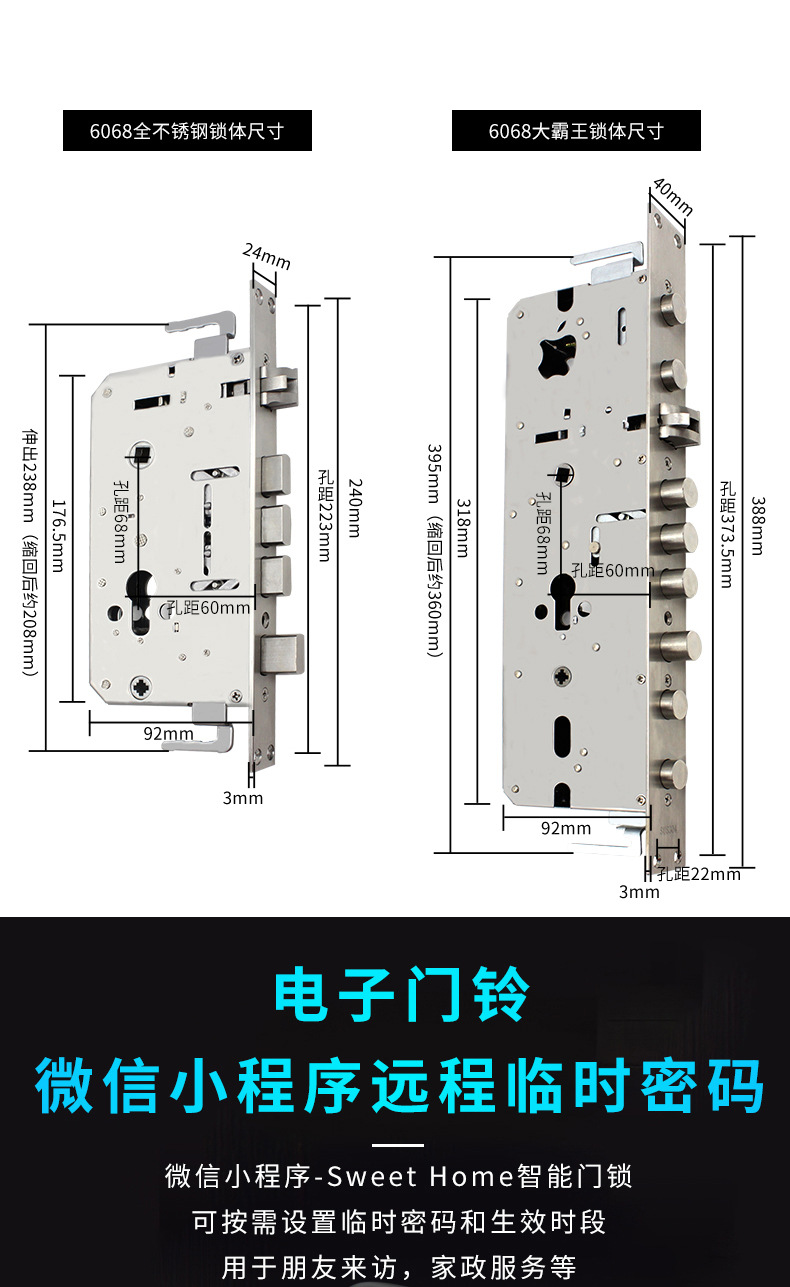 SFL-802半自动智能锁_8