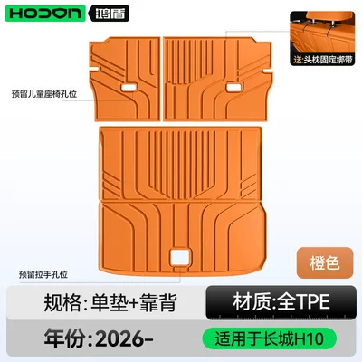 Trunk Mat H10 trunk mat TPE2026 - great-wall-h10-orange-trunk-mat-backrest-mat-212t01-great-wall-h10five-seater-2026-model