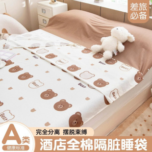 Second-Generation Detachable Pure Cotton Hotel Anti-Dirty Sleeping Bag Travel Business Trip Sleeper Single Portable Quilt Cover Four-Piece Set