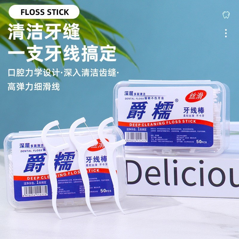 Jue Nuodental Floss 50 Pieces Individually Packaged Ultra-Fine Disposable Dental Floss Sticks for Cleaning High Elasticity Portable Box
