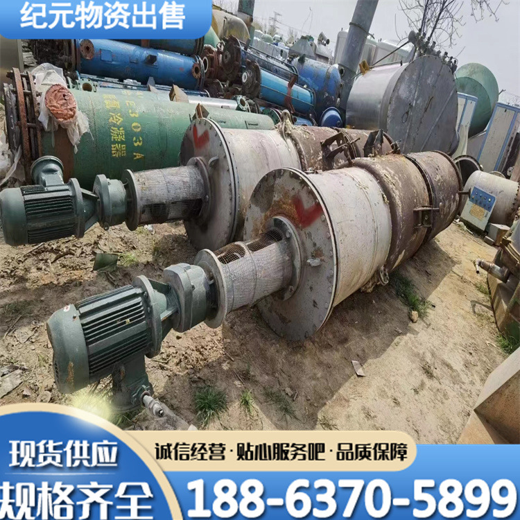 二手刮板式薄膜蒸发器 降膜封膜双效单效三效四效结晶刮板蒸发器