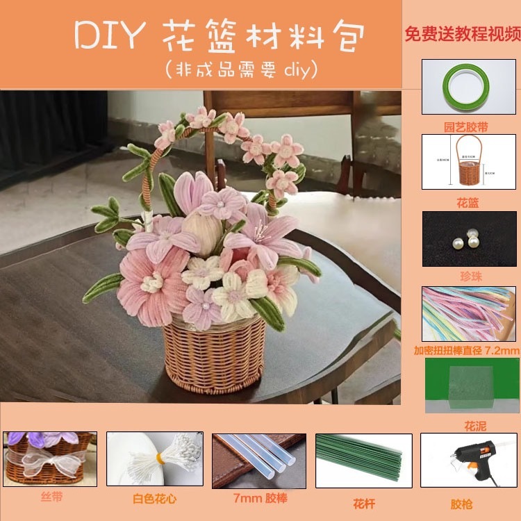 ツイストバスケットdiy花束自作材料包チューリップヒマワリ手作り花は友人の親友にプレゼントする|undefined