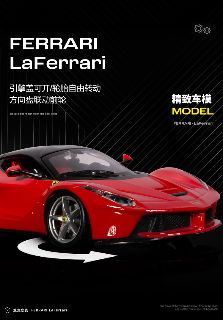 1-24-法拉利-拉法_08.jpg