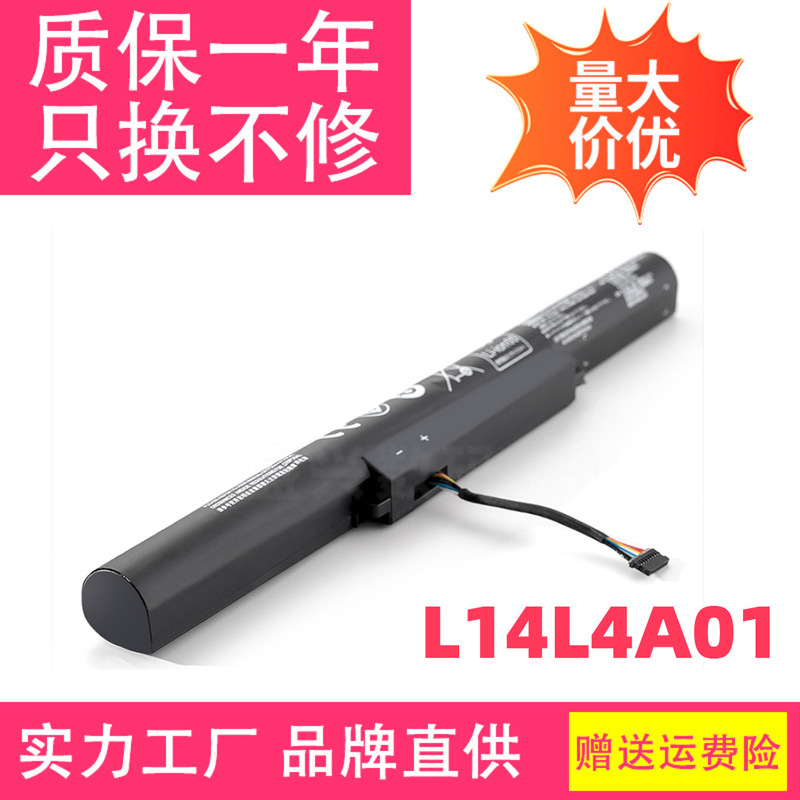 Brand New Suitable for Lenovo Y50C Xiaoxin V4000 L14L4E01 L14L4A01 Z41 Z51-70 Battery