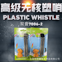 蝴蝶牌篮球比赛裁判用三音双音哨子不锈钢口哨金属口哨中场蝴蝶哨