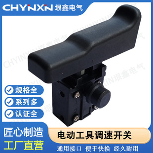 Supply electric hammer electric pick impact drill cutting machine and other power tool switches