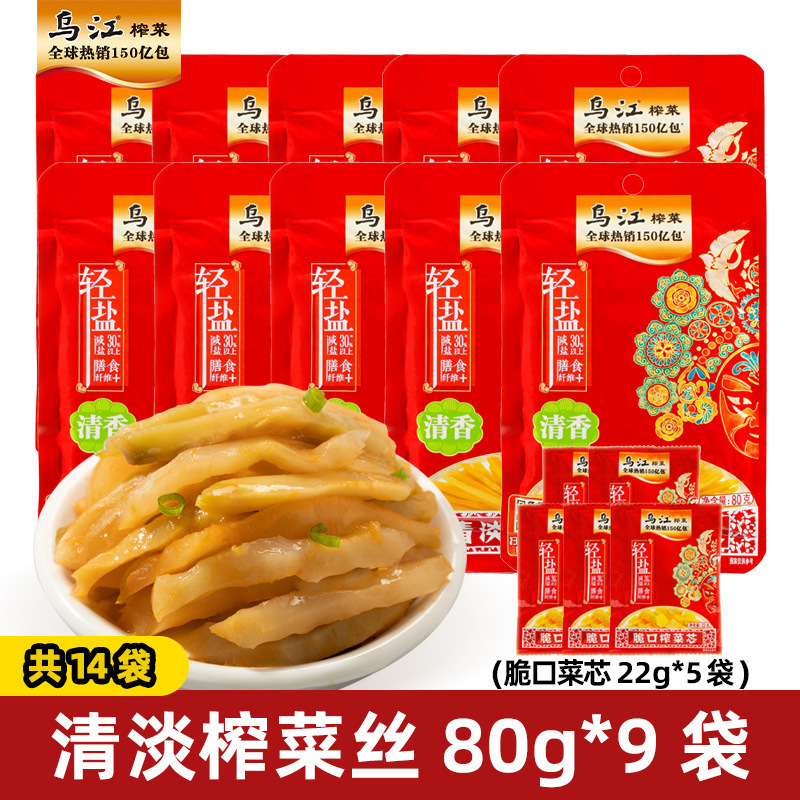 本物の富陵武江漬けキャベツ 70g80g 公式軽くてさわやかで少しスパイシーな軽い塩味の食欲をそそる学生用漬物|undefined