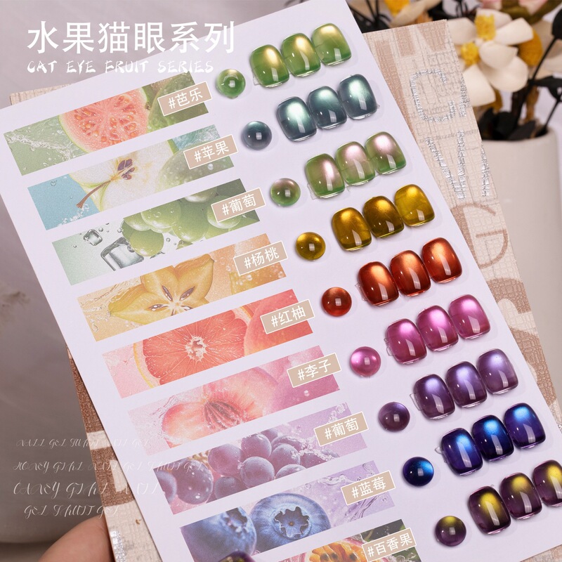 9-Color Fruit Cat Eye Gel with Dynamic Luster Glass Beads Nail Art Phototherapy Gel Wholesale Honeygirl Nail Polish Gel