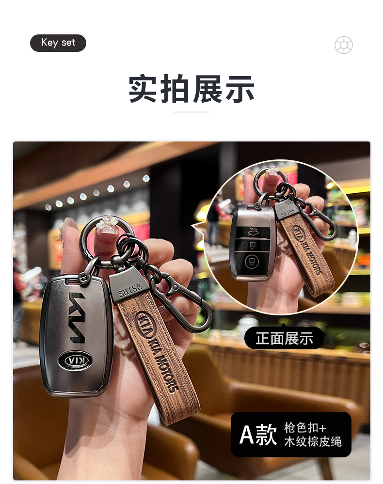 Kia k3 Key case k5 shell k2 buckle kx3 bag k4kx5 Huanchi kxcross Soranto Kaiku lion run dedicated