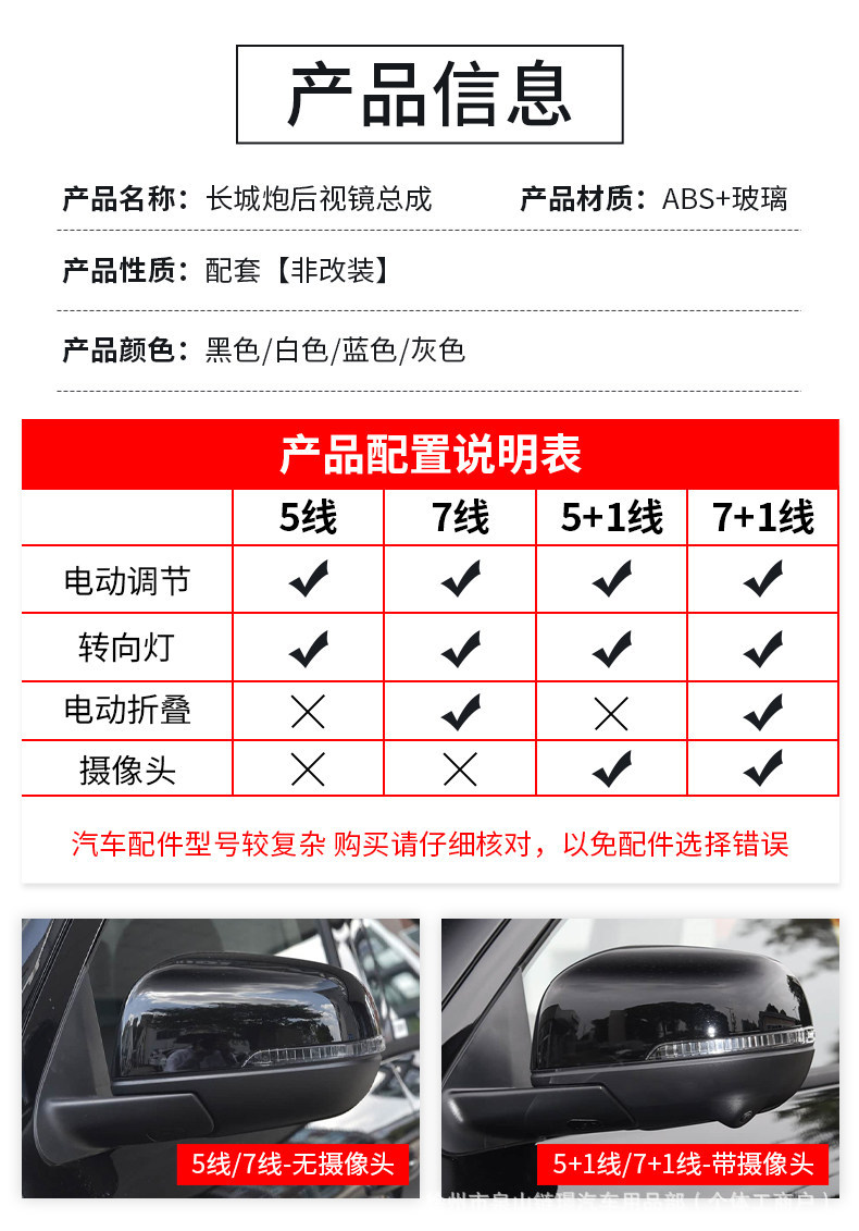 Suitable for Great Wall Poer Rearview Mirror Assembly, Original Quality Electric Adjustable Reversing Mirror, Complete Set of Exterior Reflective Mirrors