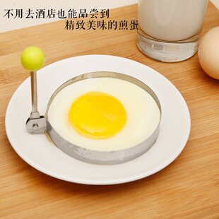 Stainless Steel Omelette Mold Artifact Omelette DIY Model Omelette Heart-Shaped Poached Egg Rice Ball Grinding Tool